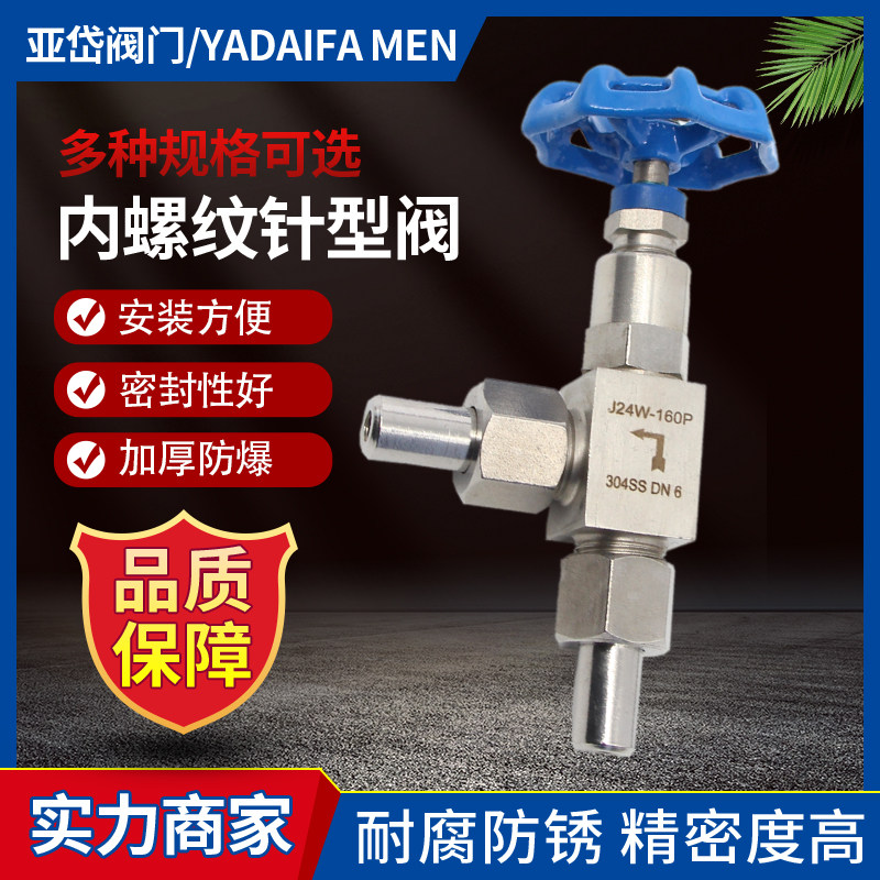 304不锈钢角式针型阀 J24W-160P焊接式 直角仪表高压阀门 3分DN15