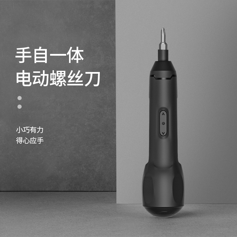 电动螺丝起子手自一体套装小米字内六角电动起子充电式家用手机维