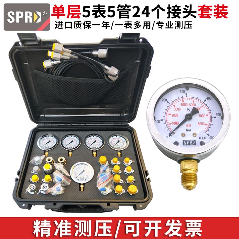 挖掘机测压表工程机械液压泵压力表挖机油压表测试表液压表盒套装
