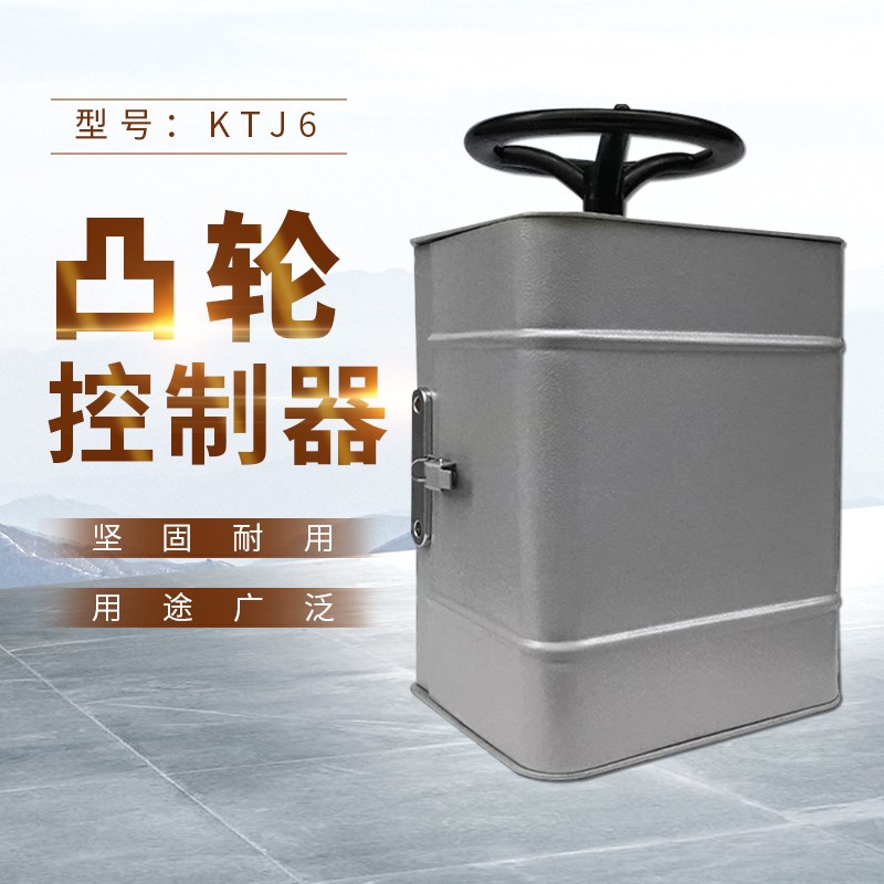 KT10-60J/1凸轮控制器 25J/1 100J/1 /2/3/5 13F 14 80J