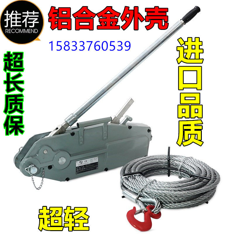 铝合金钢丝绳手扳葫芦牵引机横向拉紧器紧固手摇起重吊篮电力用具