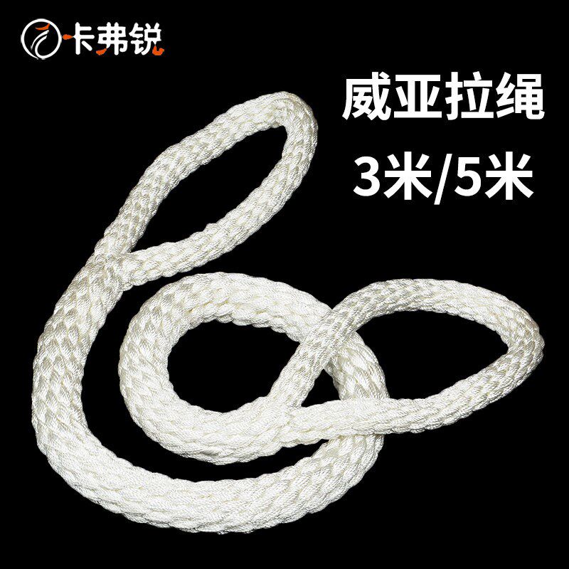 卡弗锐 威亚大绳粗绳威亚拉绳拉人大绳吊威亚绳吊威亚两头扣大绳