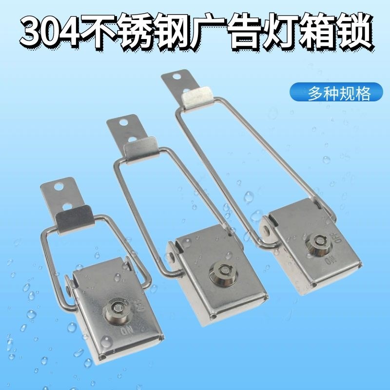 不锈钢广告牌灯箱锁 候车亭公交站台搭扣挂锁宣传栏锁扣LED灯箱锁图片