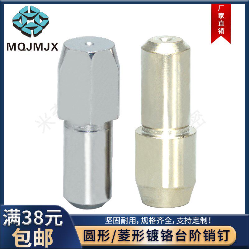 GJPBB/GJPDB大锥头圆形台阶销菱型定位圆柱销实心阶梯压入型销钉图片