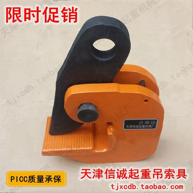 PDB型钢板起重吊钳横吊水平吊钢板钩子自锁夹子夹具吊具1吨2t35吨