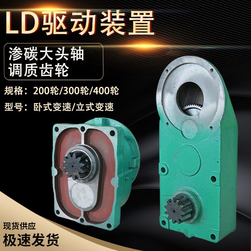 起重机行车龙门吊端梁用LD-200立式驱动装置LDA型立式减速机变速