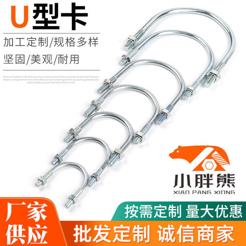镀锌U型管卡U型螺丝螺栓卡箍管卡管夹水管固定卡扣U型抱箍骑马卡