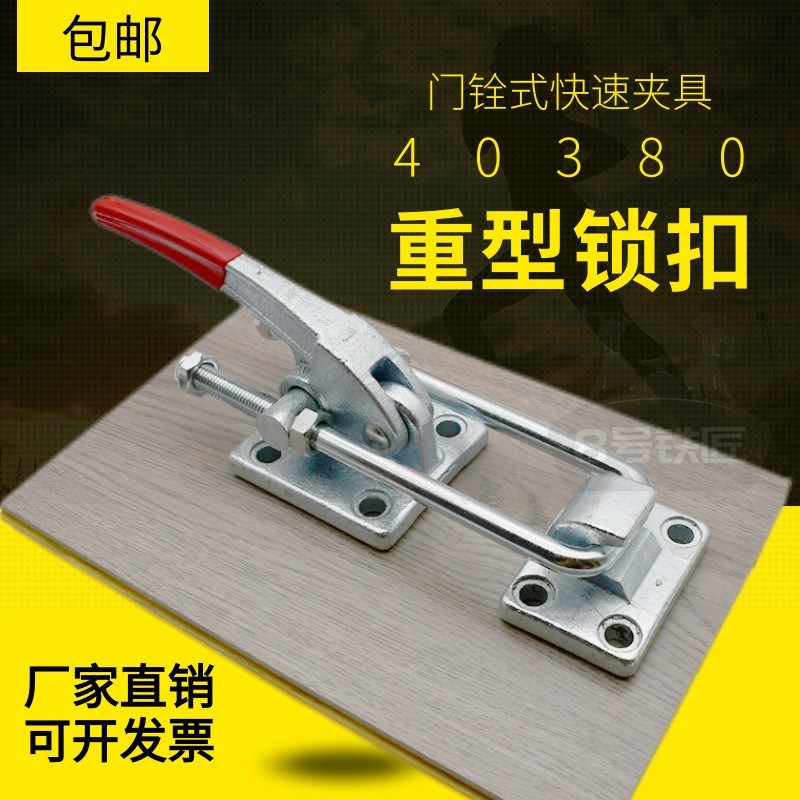 重型快速夹具箱扣锁夹搭扣 锁扣快速夹钳 快速肘夹 工装夹具40380