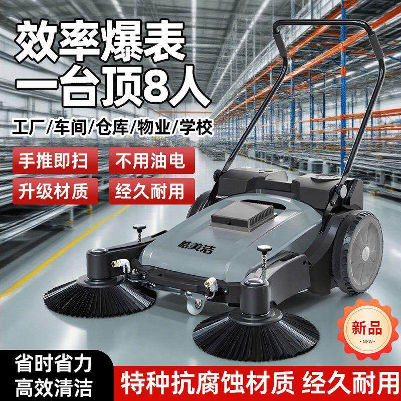手推式新款工业扫地机工厂工业车间用养殖场物业道路清洁车清扫车