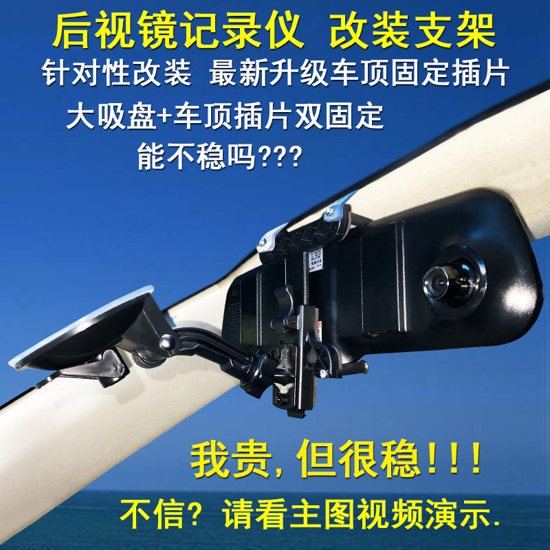 改装后视镜行车记录仪支架车载架子360通用型凌度固定底座吸盘式