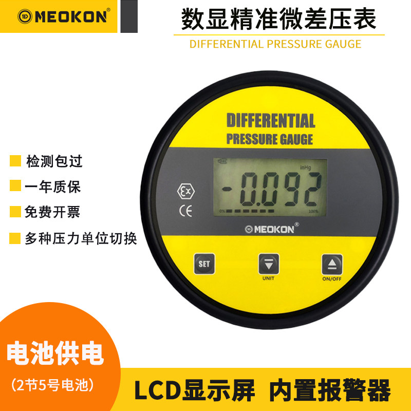 易佳YW-DM2000数显数字电子微压差表负压房洁净实验室管道差压计