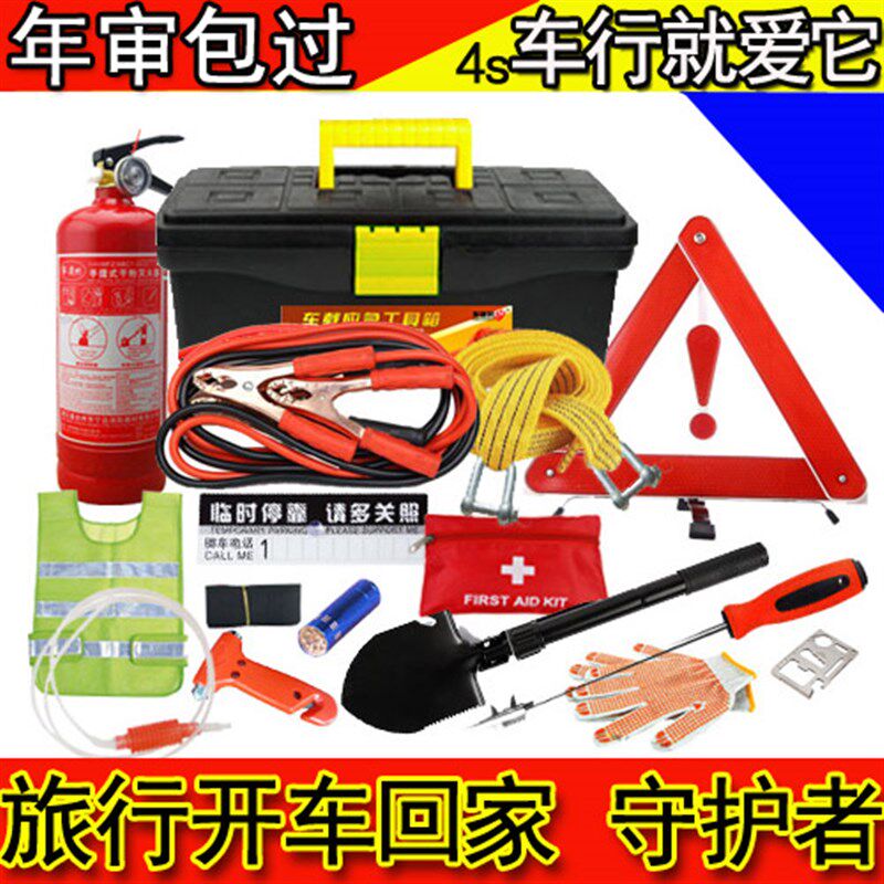 车用逃生包汽车救援急救包车辆车载安全逃生包工具箱随车维修套装