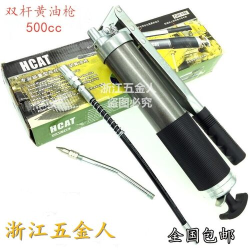 HCAT 500cc专业级重型高压双柱塞挖机铲车重型车卡车用手动黄油枪