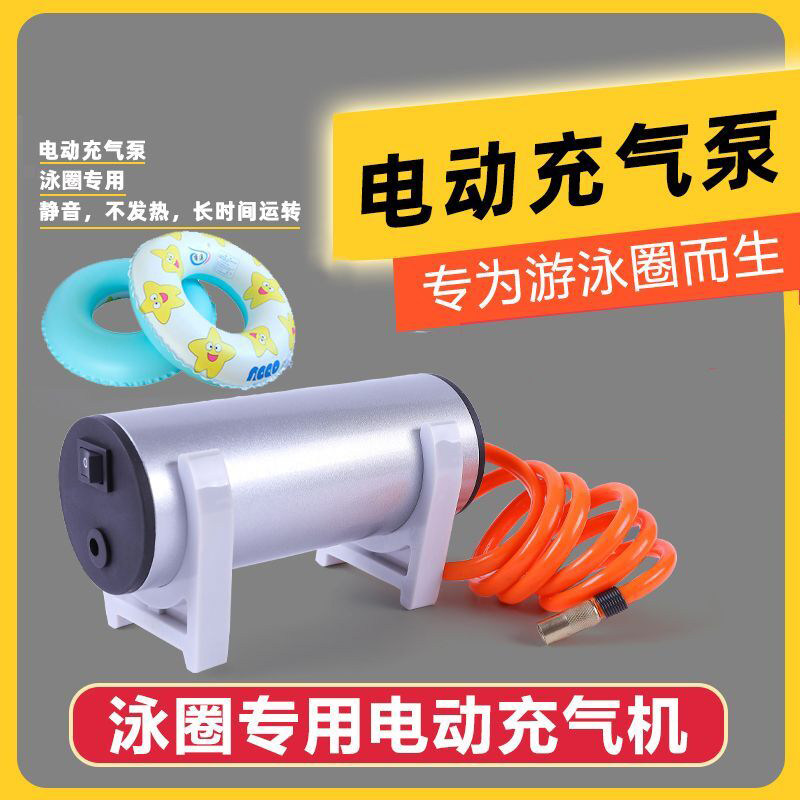 静音泳圈打气筒电动低热迷你可携式快充救生圈游泳圈电动打气机