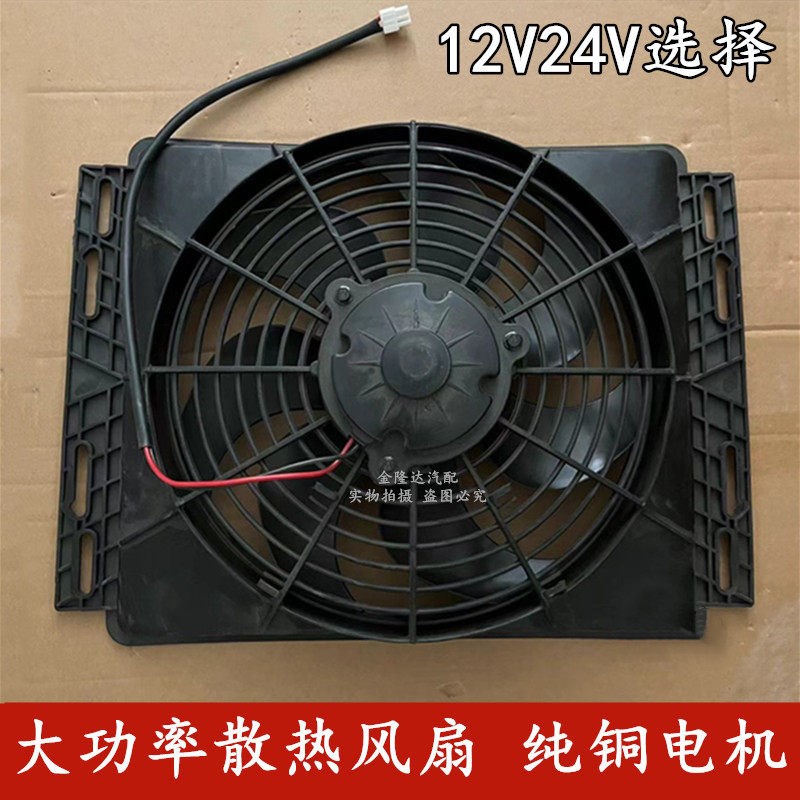 14x18新款大功率汽车散热电子扇水箱驻车空调冷凝器风扇12V24V