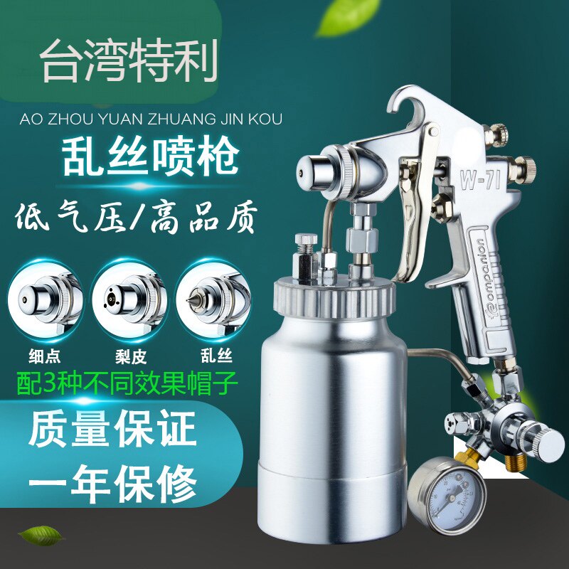 松阪W-71N乱丝喷枪 打点云丝气动乳胶漆油漆涂料 喷枪 喷漆枪