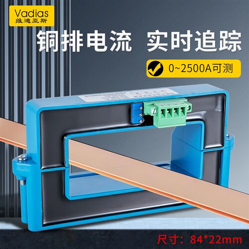 KT84VD对开式铜排大电流变送器交流直流开口霍尔传感器互感方孔