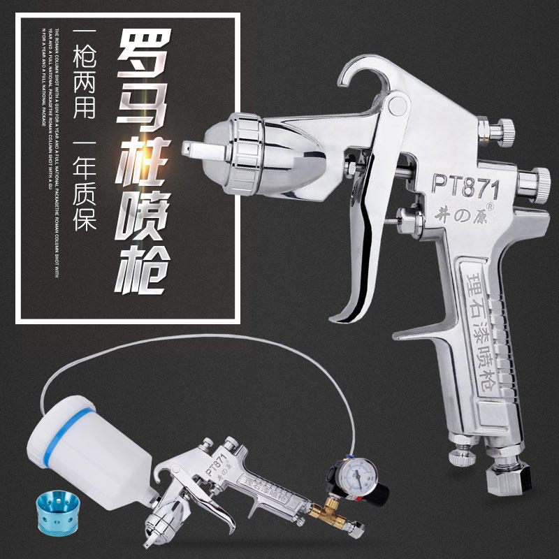 上壶水包水多彩喷抢彷大理石漆石感漆花岗岩涂料喷枪水包砂喷漆枪