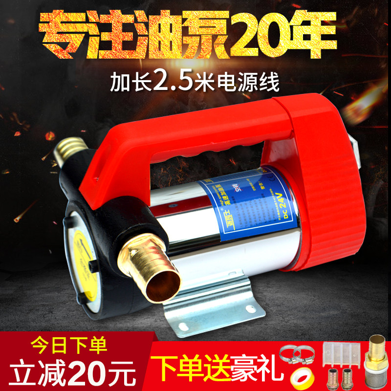 12V自吸油泵 柴油电动抽油泵 正反转电动抽油泵 24V自动停机油泵