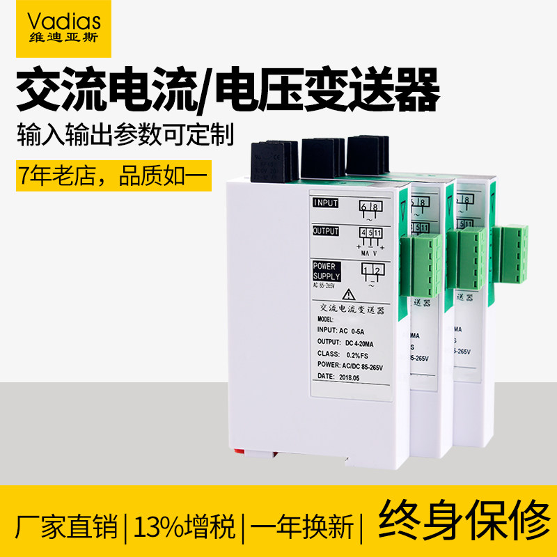 交流电流变送器AC0-5A1A10A20A转换4-20mA 0-10V电压信号220V供电