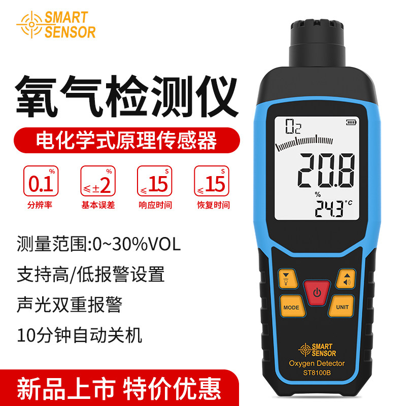 希玛ST8100B氧气O2浓度含量气体检测仪手持可携式检测试测定仪表