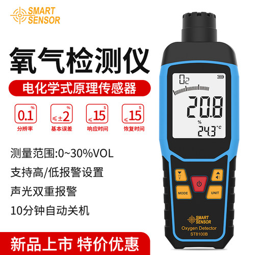 希玛ST8100B氧气O2浓度含量气体检测仪手持可携式检测试测定仪表