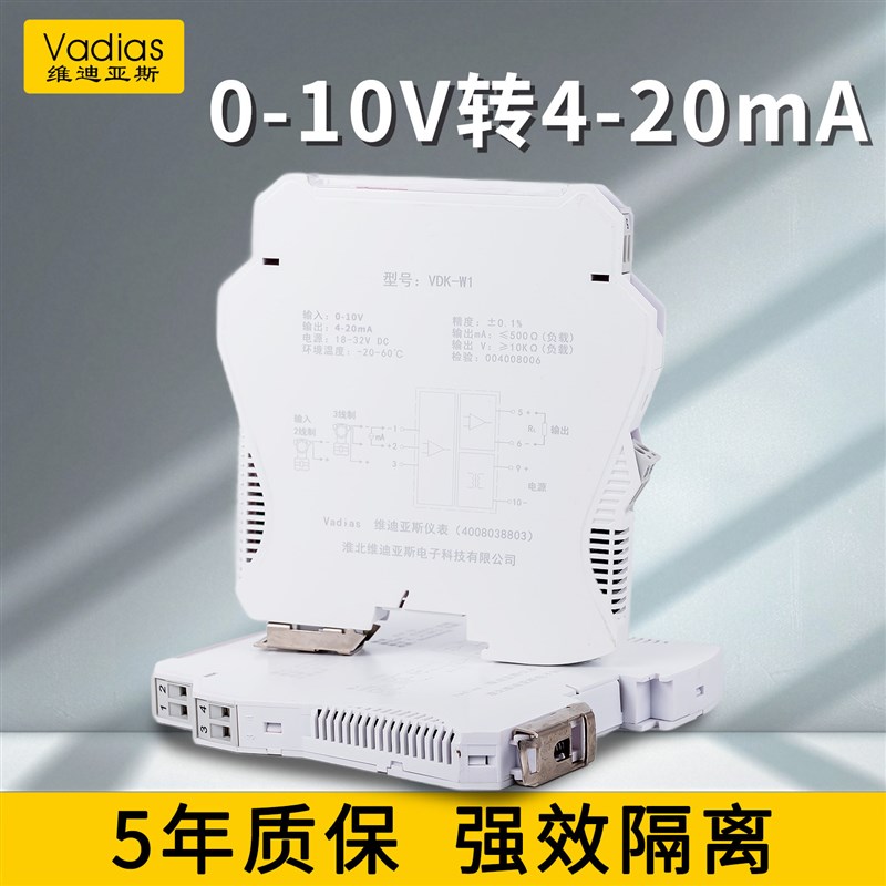 4-20mA转1-5V直流信号隔离器分配变送器电流模拟量转换模块一进二