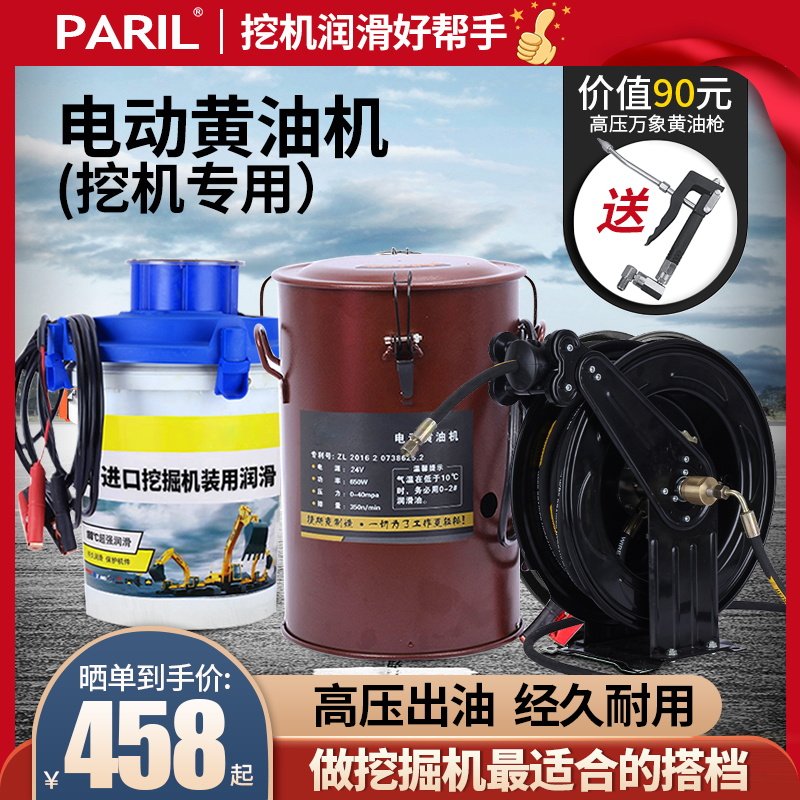 新款电动黄油机24V全自动下沉式高压打黄油枪220V挖机专用注油器