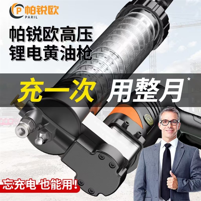 电动黄油枪锂电新款挖掘机专用充电式24V毛毛虫全自动打黄油神器