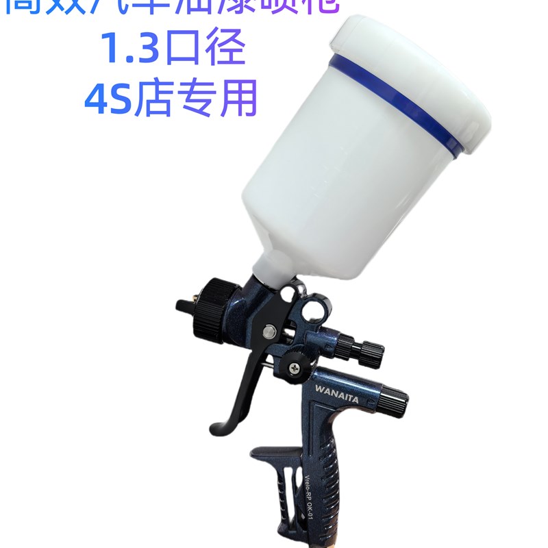 德国5000B汽车油漆喷枪喷漆枪高雾化钣金面漆上壶气动喷漆工具