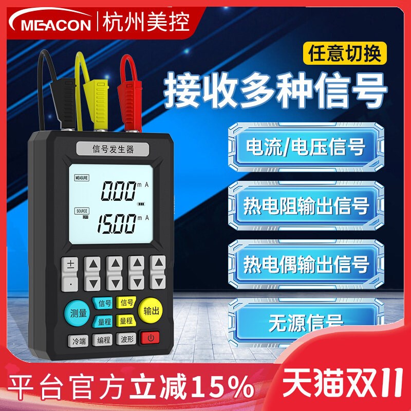 信号发生器模拟量信号源24V电流电压热电偶手持过程校验仪420mA