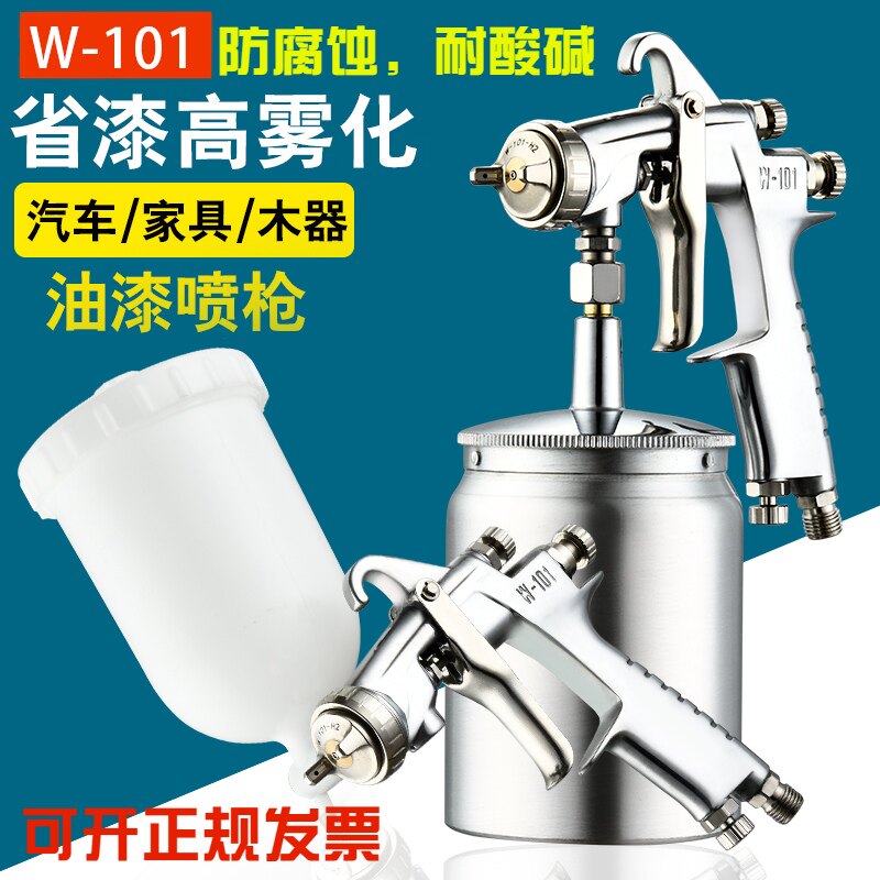 日本瓦塔W-101-200喷枪上壶家俱汽车面漆高雾 油漆喷壶喷枪喷漆枪