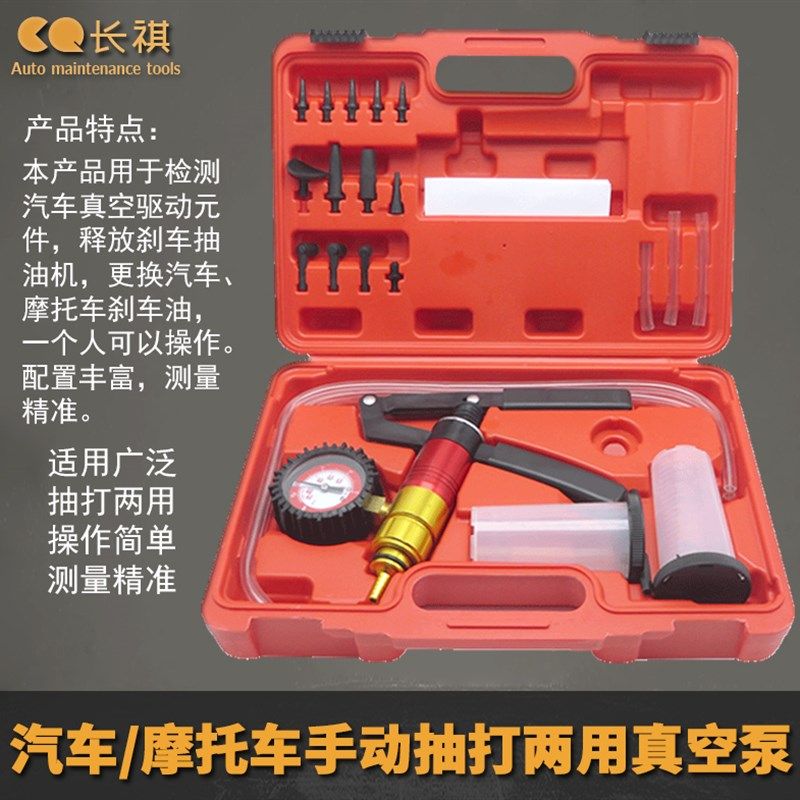 手动真空泵抽打两用煞车制动液机油更换铜芯抽气吸力枪汽保工具