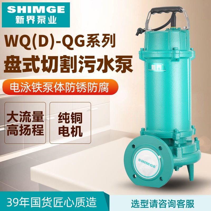 切割式污水泵抽粪泥浆潜污泵三相380v化粪池排污泵大流量水泵