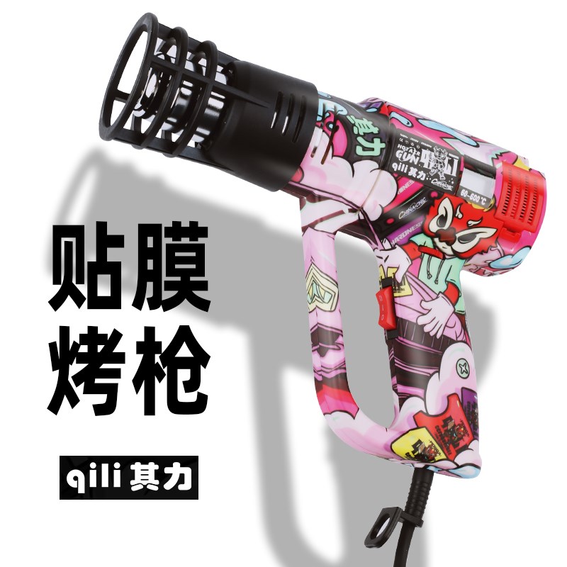 其力汽车贴膜热风枪大功率贴膜防烫电烤枪热缩膜车衣改色膜热风枪