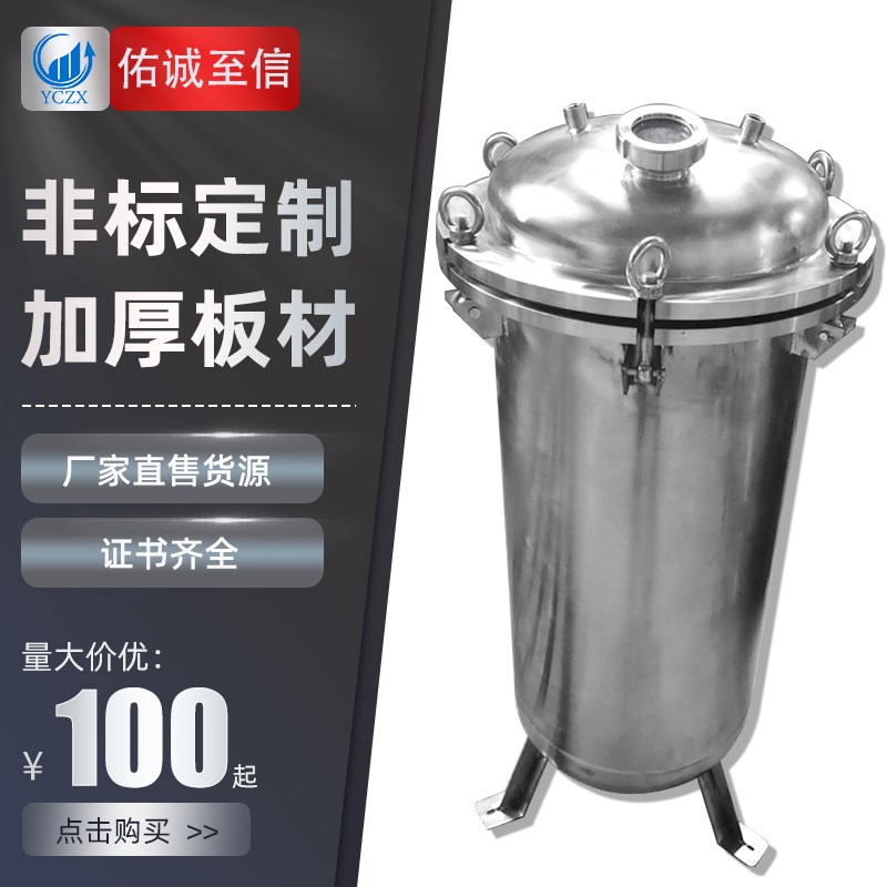 定做10L20L1立方立卧式不锈钢储气罐304压力容器罐真空缓冲罐定制