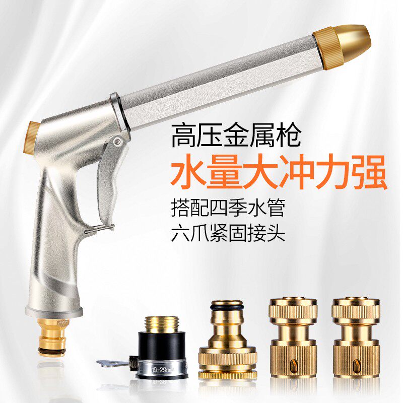 高压洗车水枪家用接水龙头水管软管浇花喷枪神器冲洗窗户强力增压