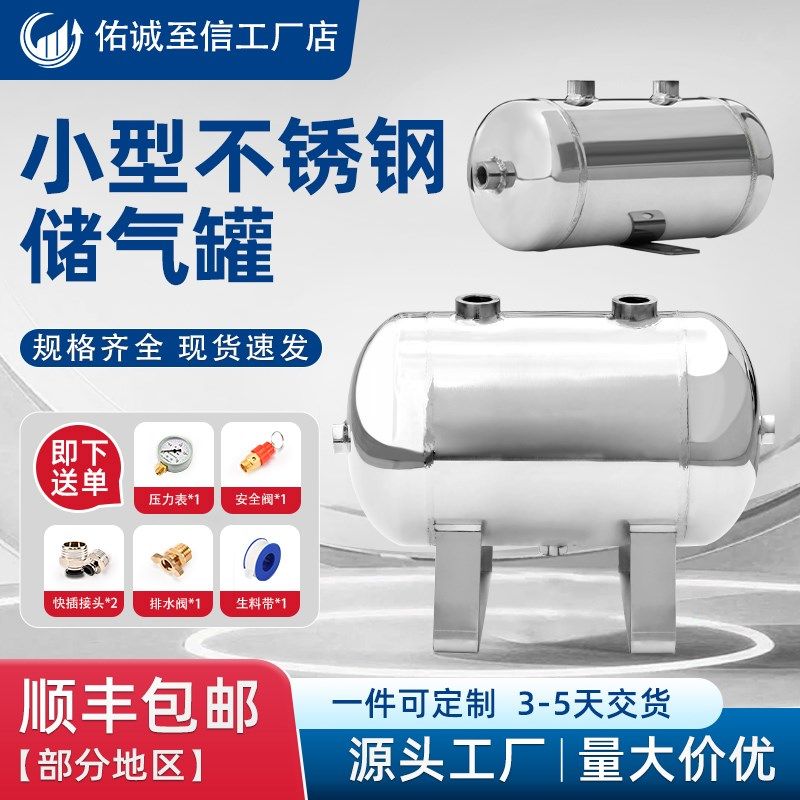 304不锈钢储气罐小型压力罐空压机存气罐缓冲容器高压缸汽车容器