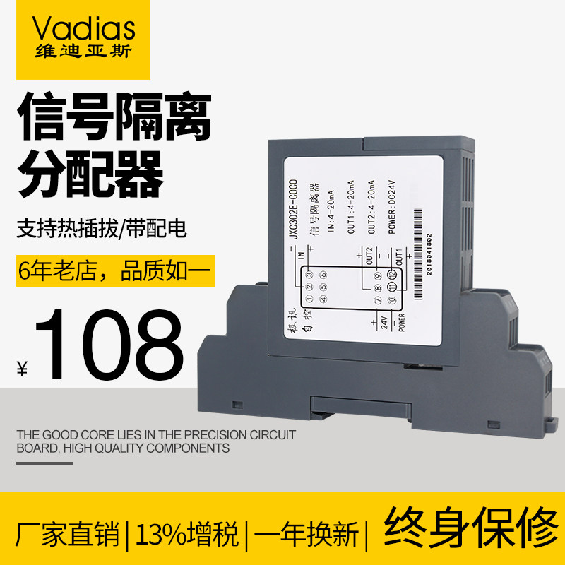 讯号隔离器一进二出直流插拔式电流电压变送器转4-20mA配电RS485