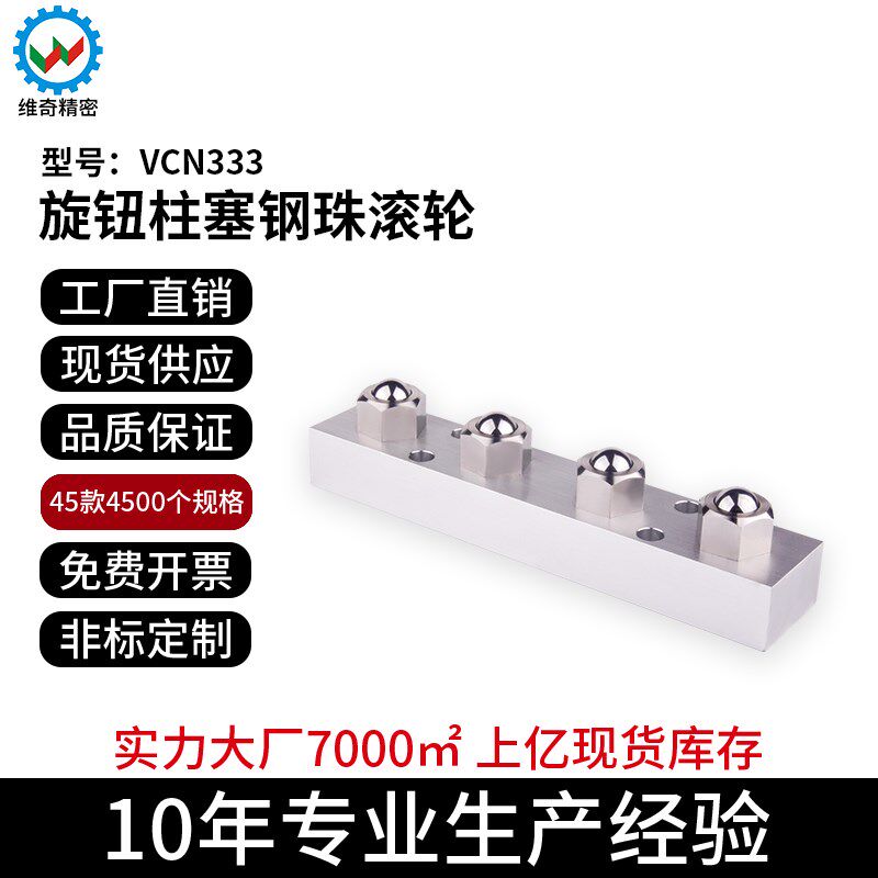 BUHL600/400/200球头钢珠滚轮组装(向上用BCHL16现货新品VCN333