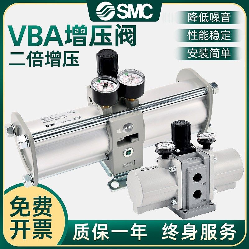 SMC气动增压阀空气气体增压泵VBA10A/20A-03/40A-04G气压增压器