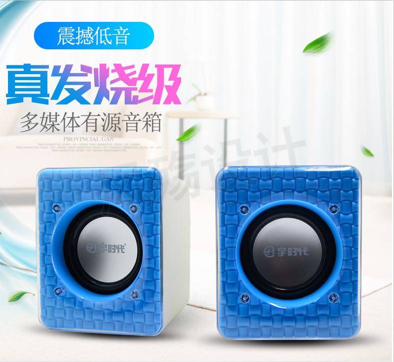 乐儿飞V02多媒体USB2.0音箱迷你台式电脑笔记本电脑小对音响
