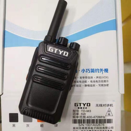 高通远达TD-M3迷你对讲机 GTYD手台对讲器手台民用餐厅超小对讲机