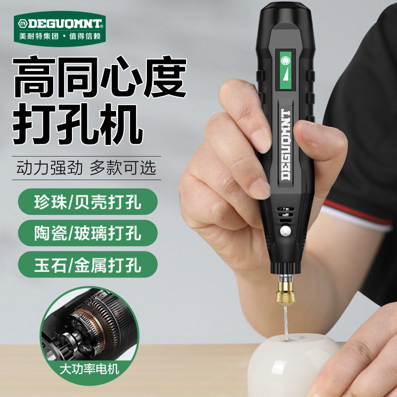 美耐特珍珠打孔器文玩串珠手串珠子无患子桃核电动手持迷你小电钻