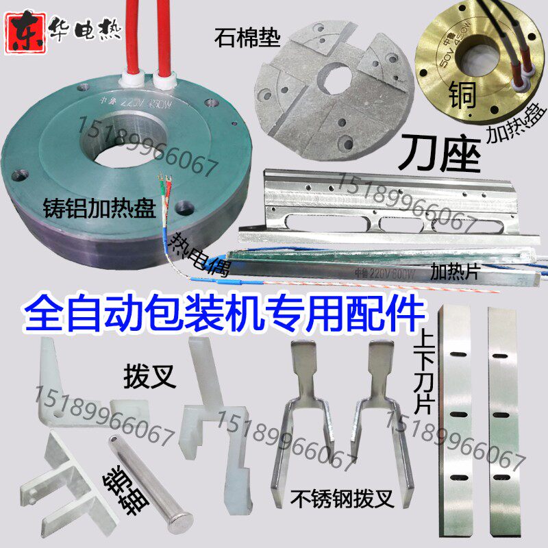 包装机配件590 450枕式包装机配件 包装机刹车轮 刹车轮塑料刹车