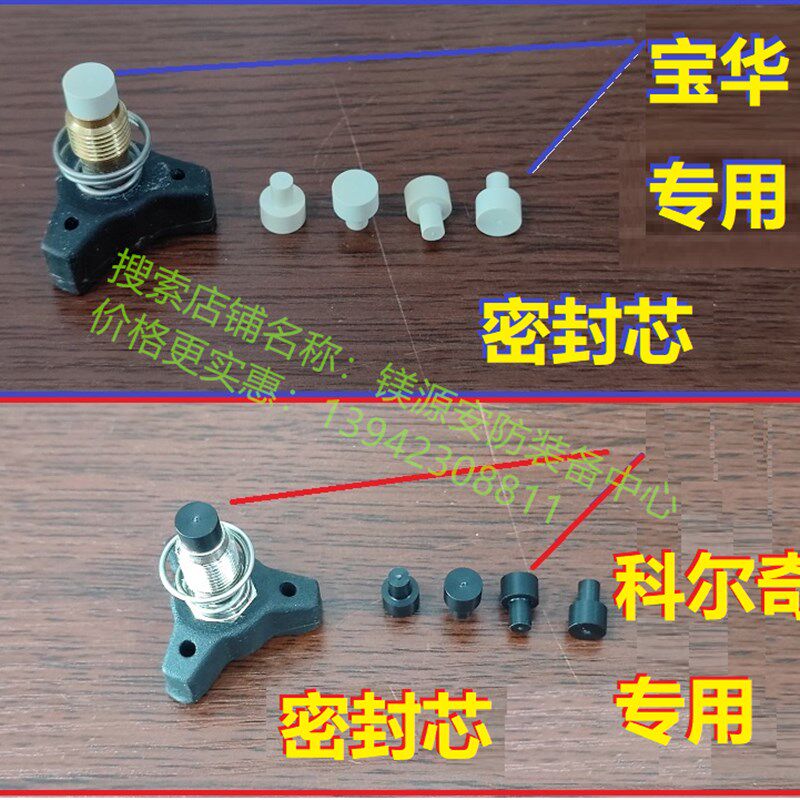 科尔奇 B&W 打气机打气压缩机排污底座阀芯泄气泄压三角针阀垫片