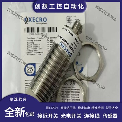 蒂森扶梯XECRO传感器IPS30-N40PO79-A12 IPS30-N40PC79-A12 现货