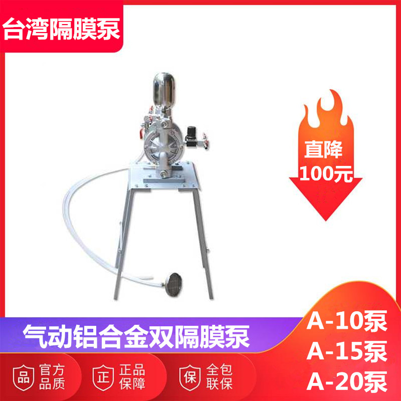 气动双隔膜泵A-10 A-15 A-20油漆涂料 油墨输送泵  三分/四分泵浦