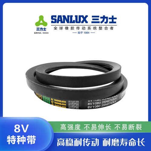 三力士防静电三角带耐油热高速带8V2540 8V2845 8V2997 8V3150