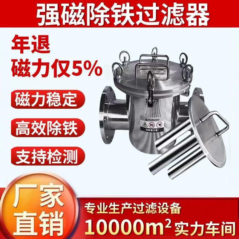 强磁除铁器 304不锈钢管道磁性过滤器 锂电池液体浆料钕铁硼磁棒